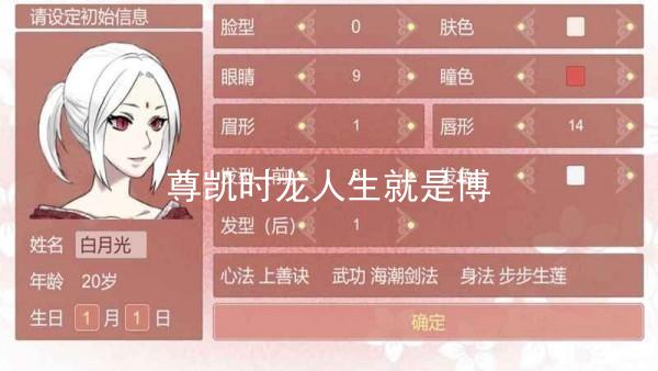 尊凯时龙人生就是博